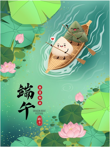 Dragon boat festival Chinese word means Dragon Boat festival 5th day of may rice dumpling zongzi