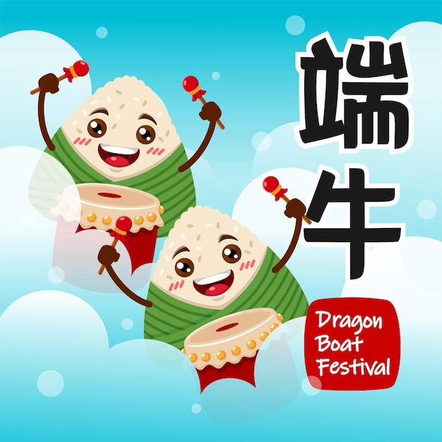 Dragon Boat Festival Duo Rice Dumpling Play Drum