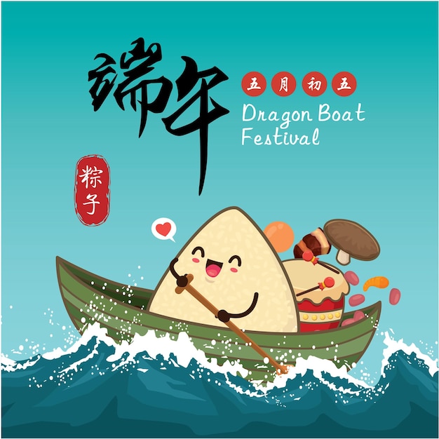 Dragon boat festival illustrationcaption Dragon Boat festival 5th day of may dumplings