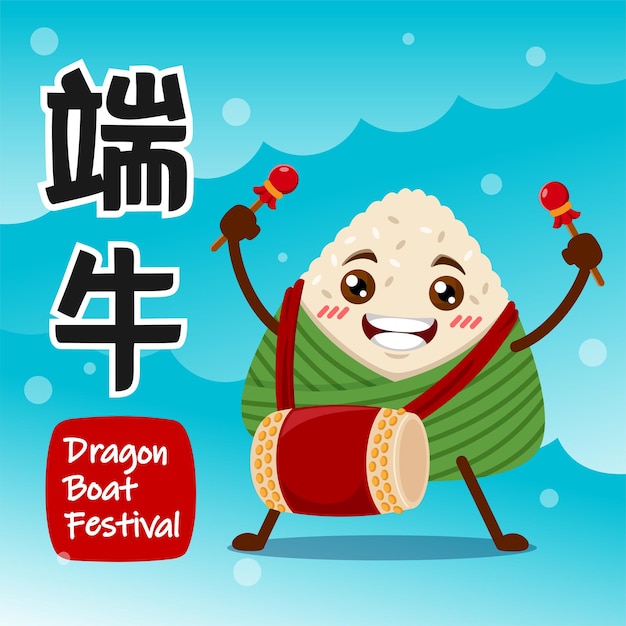 Dragon Boat Festival Rice Dumpling Play Drum