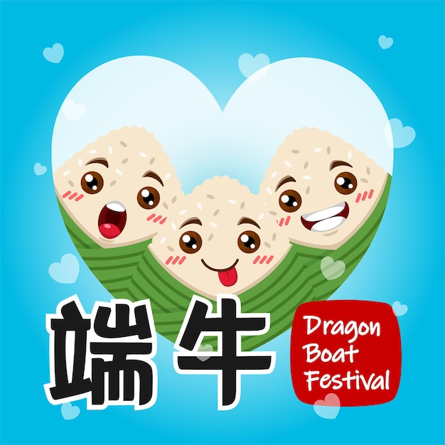 Dragon Boat Festival Trio Rice Dumpling In Heart Frame