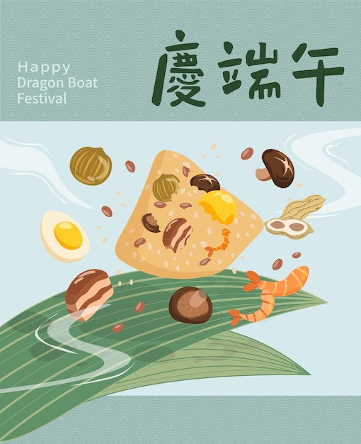 Dragon Boat Festival with delicious rice dumpling or zongzi vector illustration