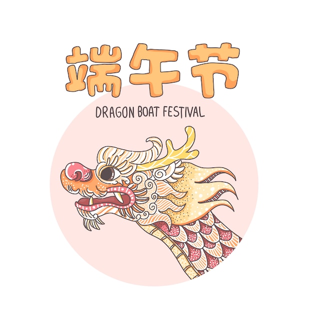 Dragon boat festival