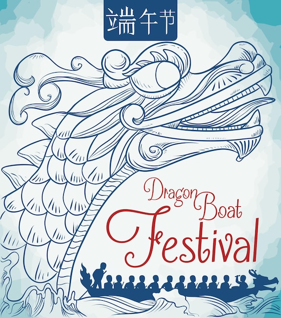 Dragon boat race poster in hand drawn style for Duanwu Festival