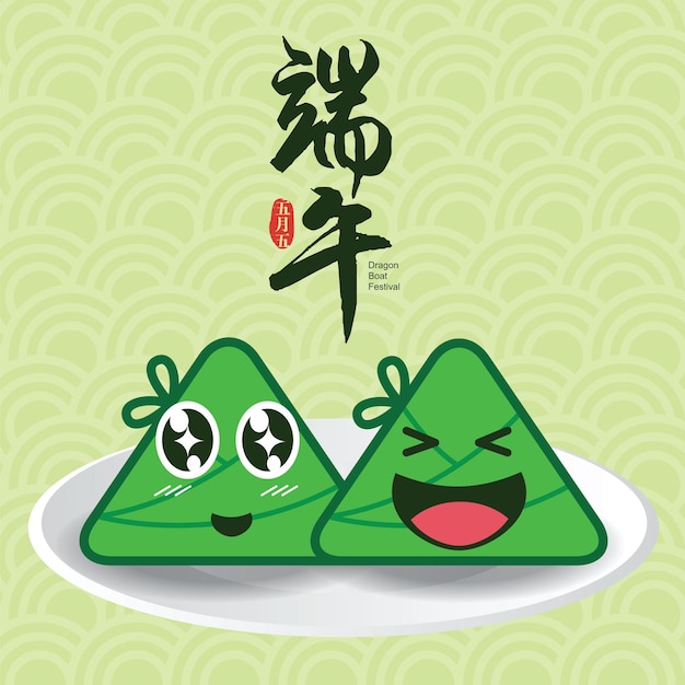 The Duanwu Festival also often known as the Dragon Boat Festival with cute Zong Zi cartoon