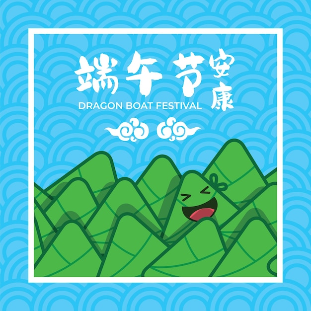 The Duanwu Festival also often known as the Dragon Boat Festival with cute Zong Zi cartoon