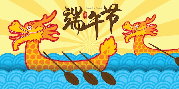 The Duanwu Festival also often known as the Dragon Boat Festival with dragon boat