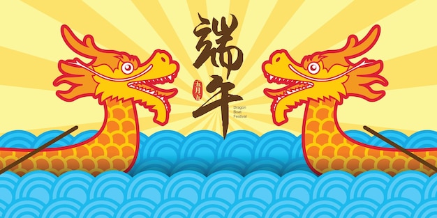 The Duanwu Festival also often known as the Dragon Boat Festival with dragon boat