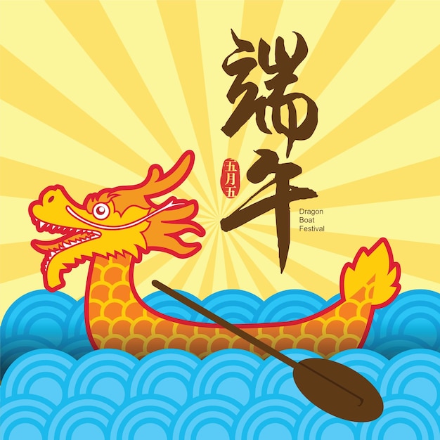 The Duanwu Festival also often known as the Dragon Boat Festival with dragon boat