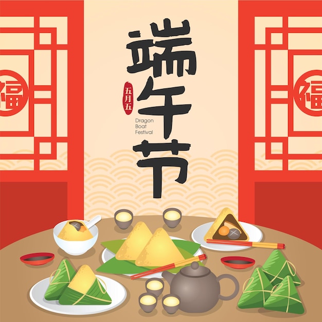 The Duanwu Festival also often known as the Dragon Boat Festival with Zong Zi food