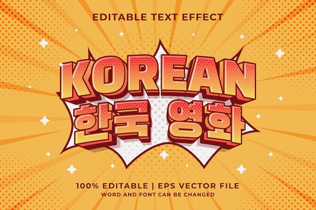 Editable text effect Korean Movie 3d cartoon template style premium vector