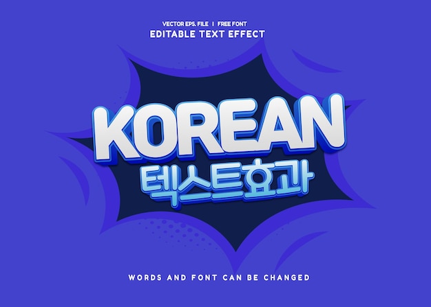 Editable text effect Korean Movie Drama 3d cartoon template style premium vector Free vector text