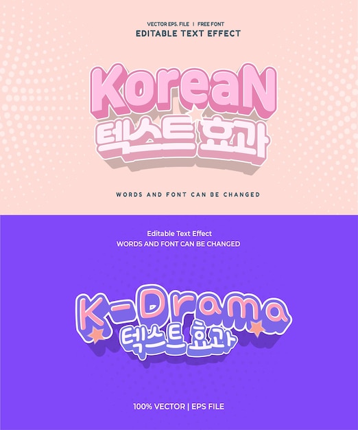 Editable text effect Korean Movie Drama 3d cartoon template style premium vector Free vector text