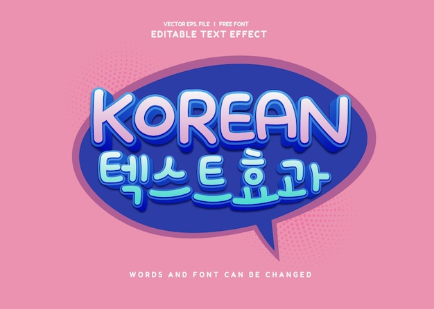 Editable text effect Korean Movie Drama 3d cartoon template style premium vector Free vector text