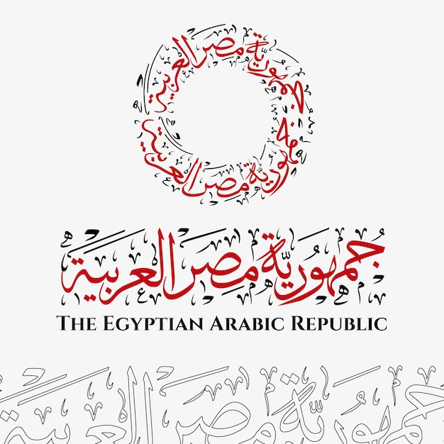 Egypt in Arabic Thuluth Calligraphy art