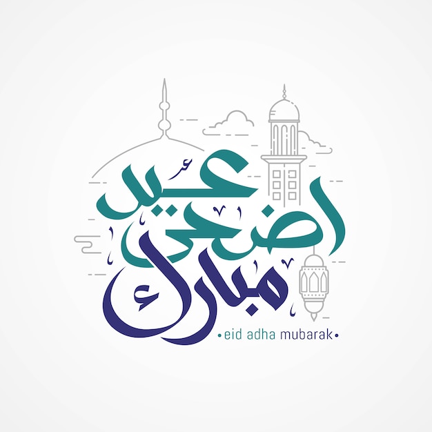 Eid adha mubarak arabic calligraphy greeting card