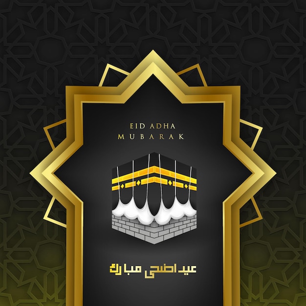 Eid Adha Mubarak background with the Kaaba and golden ornament the Arabic calligraphy means happy Eid Adha