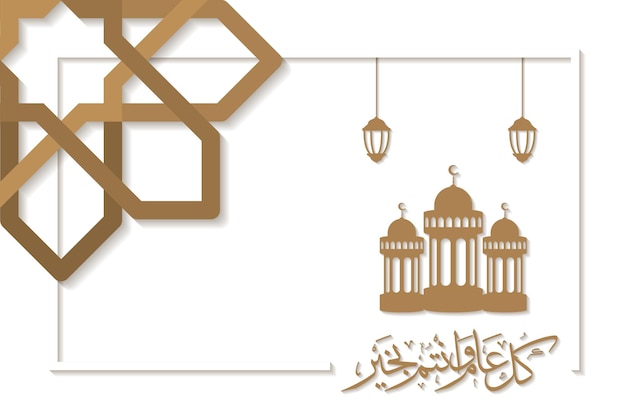 Eid Adha Mubarak Greeting Card Template Premium Vector with Arabic Calligraphy And Mandala