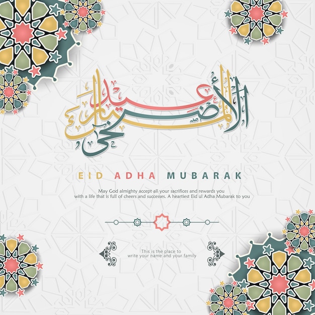 Eid Adha Mubarak Greeting design