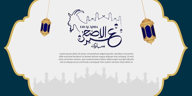 Eid Al Adha Arabic Lettering Banner