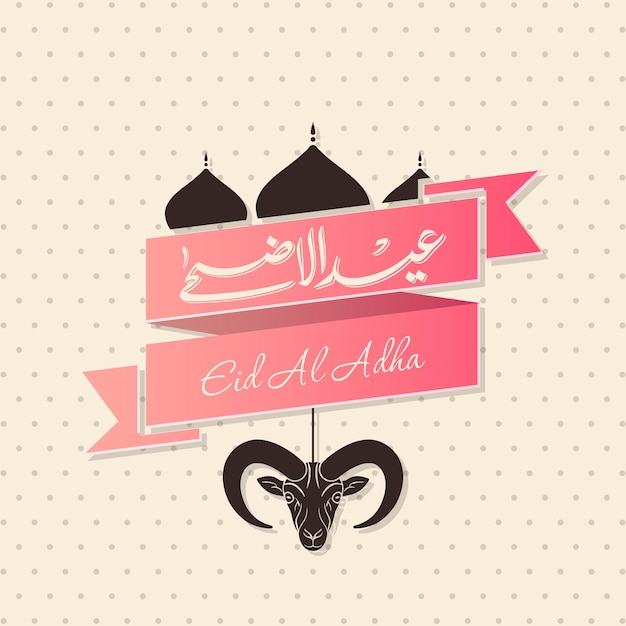 Eid al adha celebration greeting card with arabic calligraphy for muslim festival