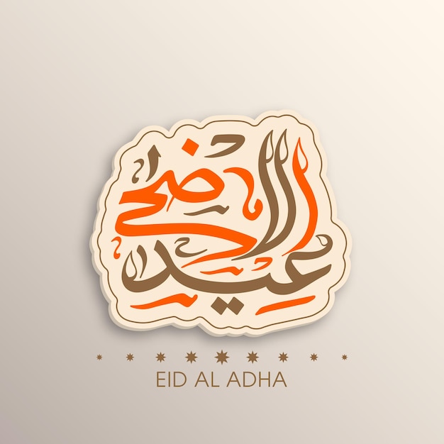 Eid al adha celebration greeting card with arabic calligraphy for muslim festival