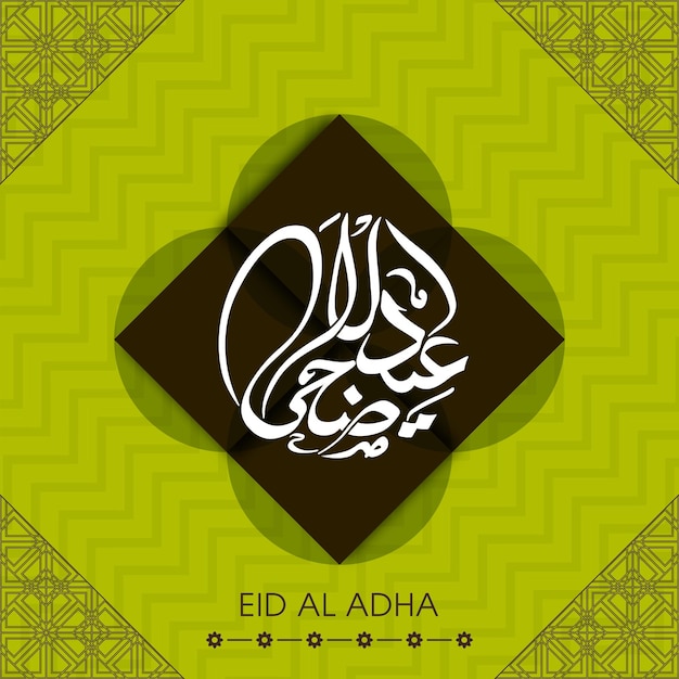 Eid al adha celebration greeting card with arabic calligraphy for muslim festival