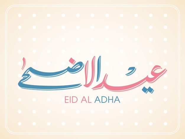 Eid al adha celebration greeting card with arabic calligraphy for muslim festival