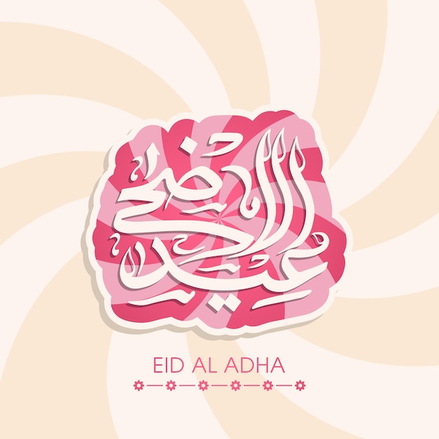 Eid al adha celebration greeting card with arabic calligraphy for muslim festival