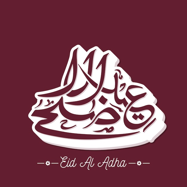 Eid al adha celebration greeting card with arabic calligraphy for muslim festival