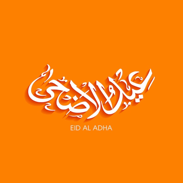 Eid al adha celebration greeting card with arabic calligraphy for muslim festival