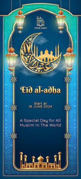 Eid Al adha islamic wallpaper with lanterns and calligraphy