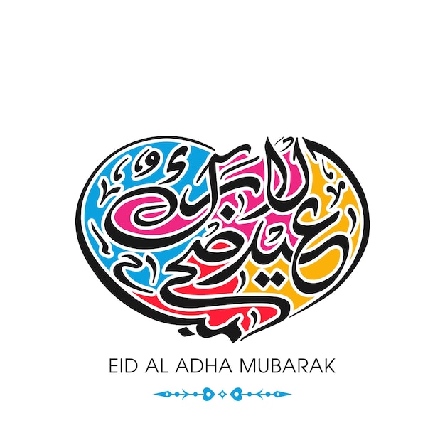 Eid al adha mubarak celebration greeting card with arabic calligraphy for muslim festival