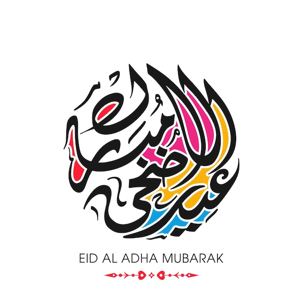 Eid al adha mubarak celebration greeting card with arabic calligraphy for muslim festival