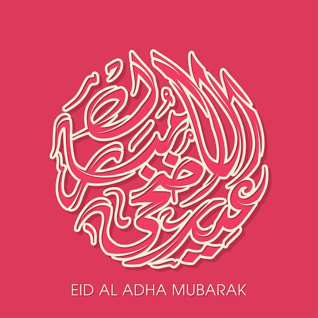 Eid al adha mubarak celebration greeting card with arabic calligraphy for muslim festival