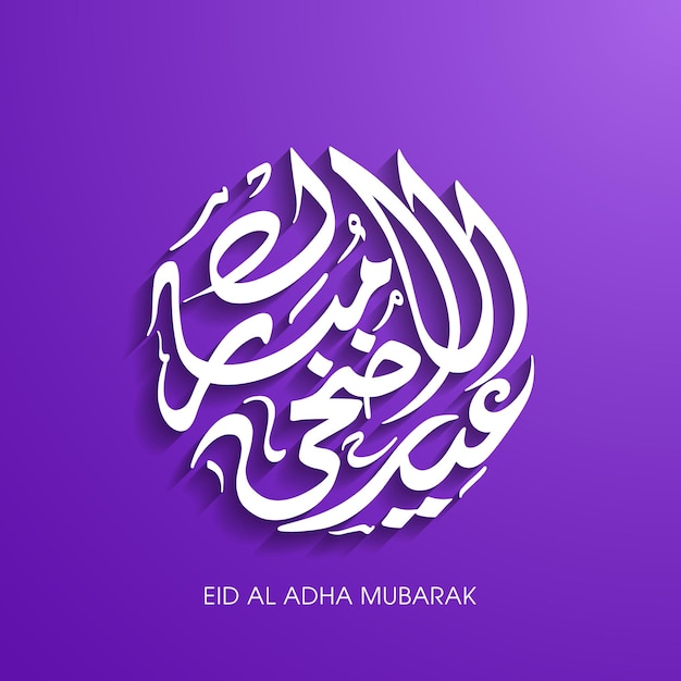 Eid al adha mubarak celebration greeting card with arabic calligraphy for muslim festival