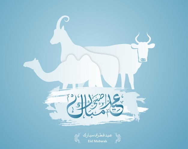 Eid Al Adha Mubarak the celebration of Muslim festival background design with sheep cow and goat