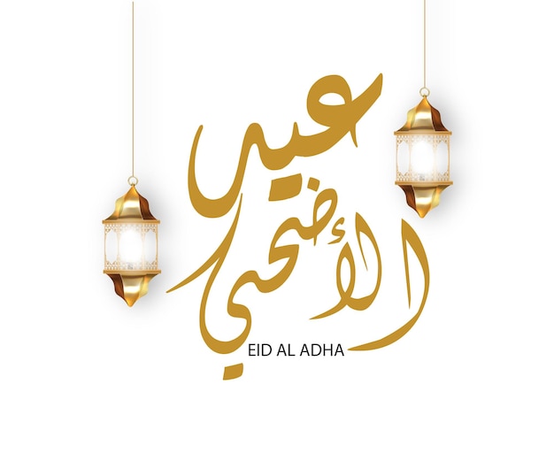 Eid al adha