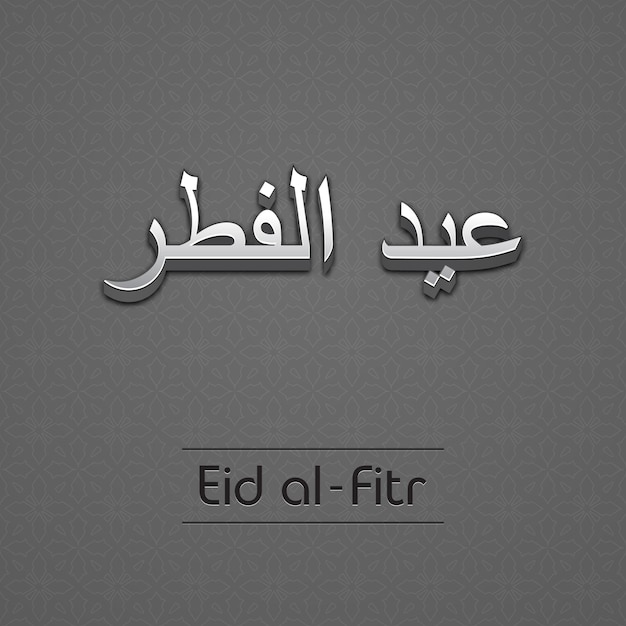 Vector eid al fitr background with arabic calligraphy