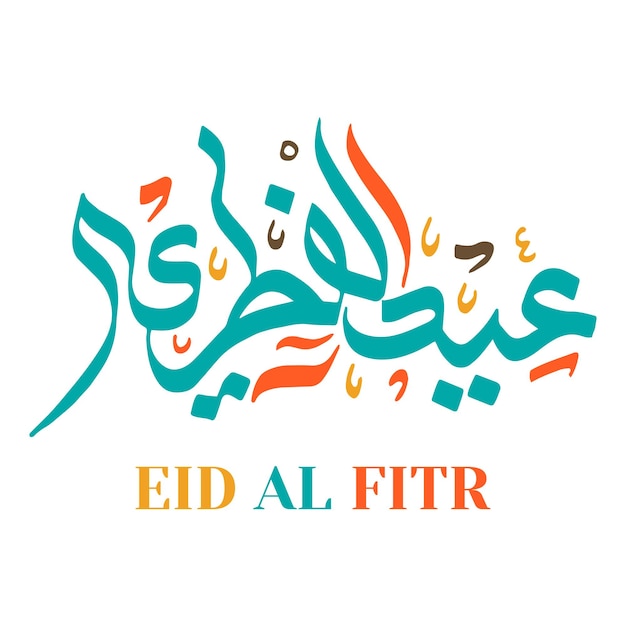 Eid Al Fitr calligraphy illustration with multiple colors and text