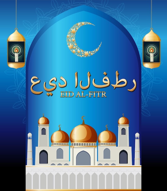 Eid alFitr Banner Design