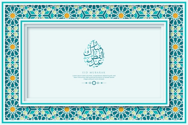 Eid AlFitr greeting Card Template With Calligraphy And Ornament Premium Vector