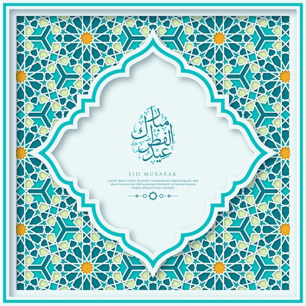 Eid AlFitr greeting Card Template With Calligraphy And Ornament Premium Vector