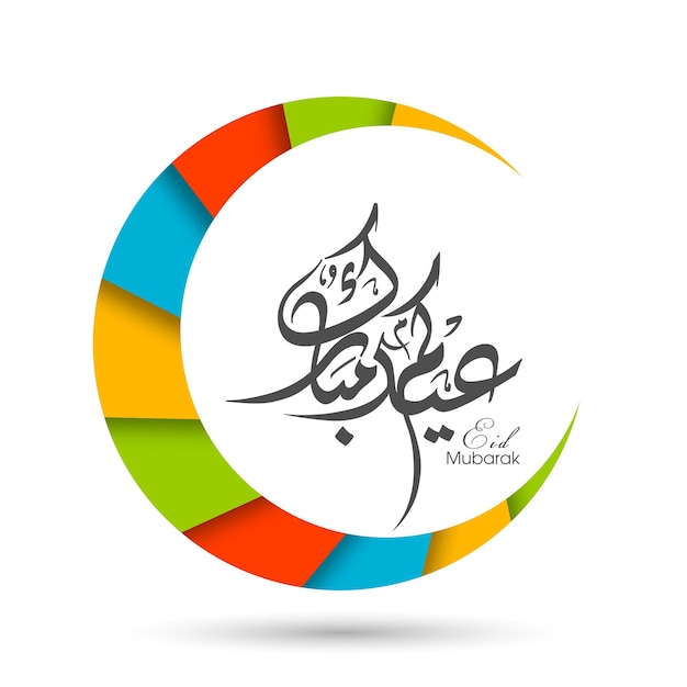 Eid celebration greeting card with Arabic calligraphy for Muslim community festival