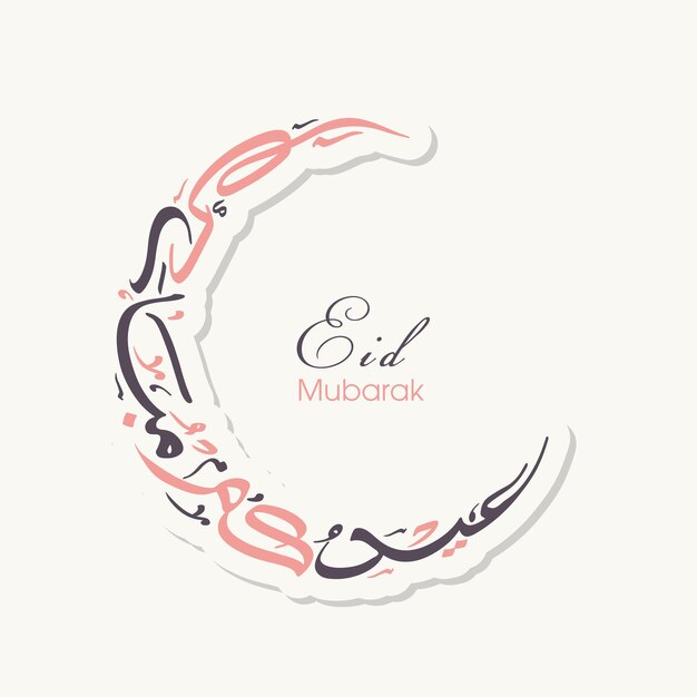 Vector eid celebration greeting card with arabic calligraphy for muslim festival