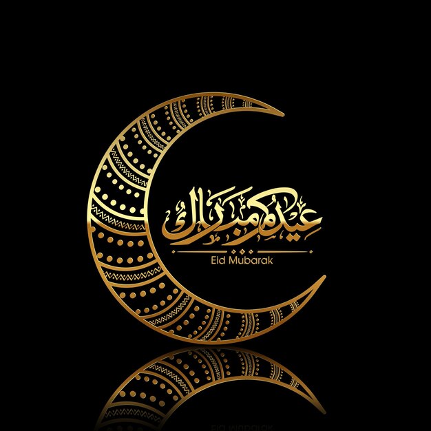 Eid celebration greeting card with Arabic calligraphy for Muslim festival