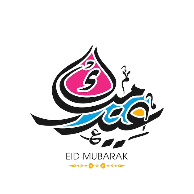 Eid celebration greeting card with Arabic calligraphy for Muslim festival