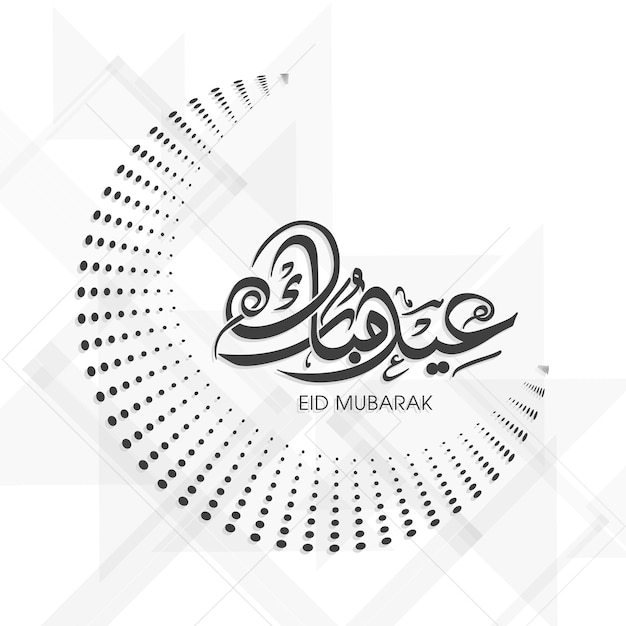 Vector eid celebration greeting card with arabic calligraphy for muslim festival