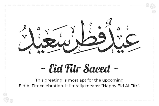 Eid Fitr Saeed means Happy Eid Al Fitr eid greeting callighraphy