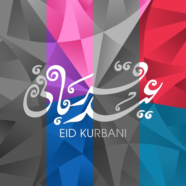 Eid Kurbani celebration greeting card with arabic calligraphy for muslim festival